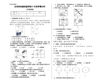 河南省平顶山市汝州市有道实验学校2023-2024学年七年级上学期9月月考地理试卷