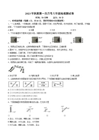 河南省南阳市第二十一学校、南阳市第七中学校联合体2023-2024学年八年级上学期10月月考地理试题