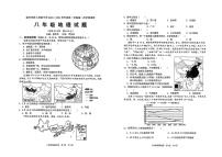 江苏省徐州市树人初级中学2023-2024学年七年级上学期第一次月考地理试卷