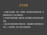 5.1 四大地理区域的划分 课件-2023-2024学年八年级地理下学期湘教版