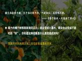 5.1 四大地理区域的划分 课件-2023-2024学年八年级地理下学期湘教版