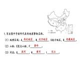 第五章 中国的地域差异 综合复习课件-2023-2024学年八年级地理下学期湘教版
