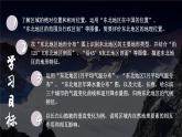 6.1 东北地区的地理位置与自然环境 课件-2023-2024学年八年级地理下学期湘教版