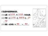 第六章 认识区域：位置与分布 复习 课件-2023-2024学年八年级地理下学期湘教版