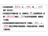第六章 认识区域：位置与分布 复习 课件-2023-2024学年八年级地理下学期湘教版