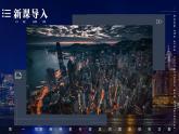 7.1 香港特别行政区的国际枢纽功能  课件-2023-2024学年八年级地理下学期湘教版