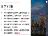 7.1 香港特别行政区的国际枢纽功能  课件-2023-2024学年八年级地理下学期湘教版