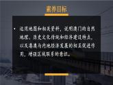 7.2 澳门特别行政区的旅游文化特色 课件-2023-2024学年八年级地理下学期湘教版