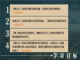 7.4 长江三角洲区域的内外联系 课件-2023-2024学年八年级地理下学期湘教版