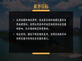 7.5  长株潭城市群内部的差异与联系 课件-2023-2024学年八年级地理下学期湘教版
