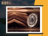 7.5  长株潭城市群内部的差异与联系 课件-2023-2024学年八年级地理下学期湘教版