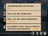 7.5  长株潭城市群内部的差异与联系 课件-2023-2024学年八年级地理下学期湘教版