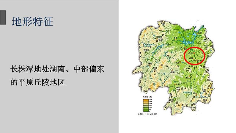 第五节 长株潭城市群内部的差异与联系第7页