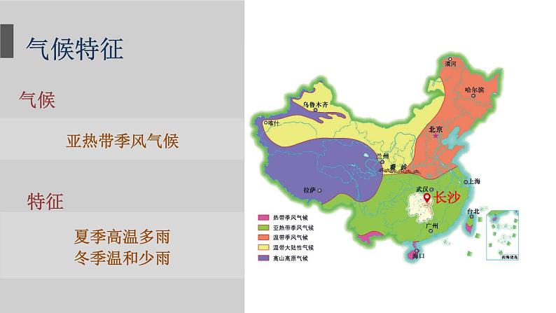 第五节 长株潭城市群内部的差异与联系第8页