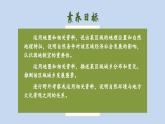 8.4 貴州省的環(huán)境保護(hù)與資源利用 課件-2023-2024學(xué)年八年級地理下學(xué)期湘教版