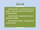 8.4 贵州省的环境保护与资源利用 课件-2023-2024学年八年级地理下学期湘教版