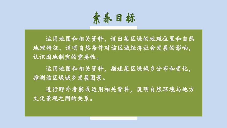 8.4 贵州省的环境保护与资源利用 课件-2023-2024学年八年级地理下学期湘教版01