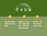 8.4 貴州省的環(huán)境保護(hù)與資源利用 課件-2023-2024學(xué)年八年級地理下學(xué)期湘教版
