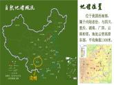 8.4 贵州省的环境保护与资源利用 课件-2023-2024学年八年级地理下学期湘教版