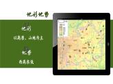 8.4 贵州省的环境保护与资源利用 课件-2023-2024学年八年级地理下学期湘教版