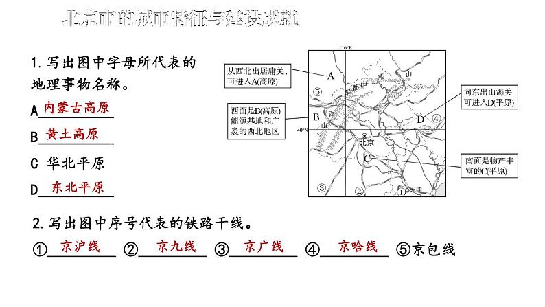 第八章 认识区域：环境与发展 综合复习 课件-2023-2024学年八年级地理下学期湘教版04