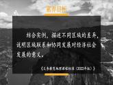第九章 建设永续发展的美丽中国  课件-2023-2024学年八年级地理下学期湘教版
