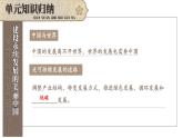 第九章 建设永续发展的美丽中国 综合复习  课件-2023-2024学年八年级地理下学期湘教版