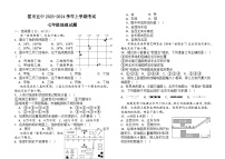 内蒙古霍林郭勒市第五中学2023-2024学年七年级上学期第一次月考地理试题