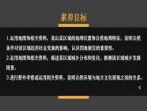5.2.2 南方地区 课件-2023-2024学年八年级地理下学期湘教版