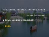 5.2.2 南方地区 课件-2023-2024学年八年级地理下学期湘教版