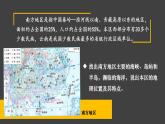 5.2.2 南方地区 课件-2023-2024学年八年级地理下学期湘教版