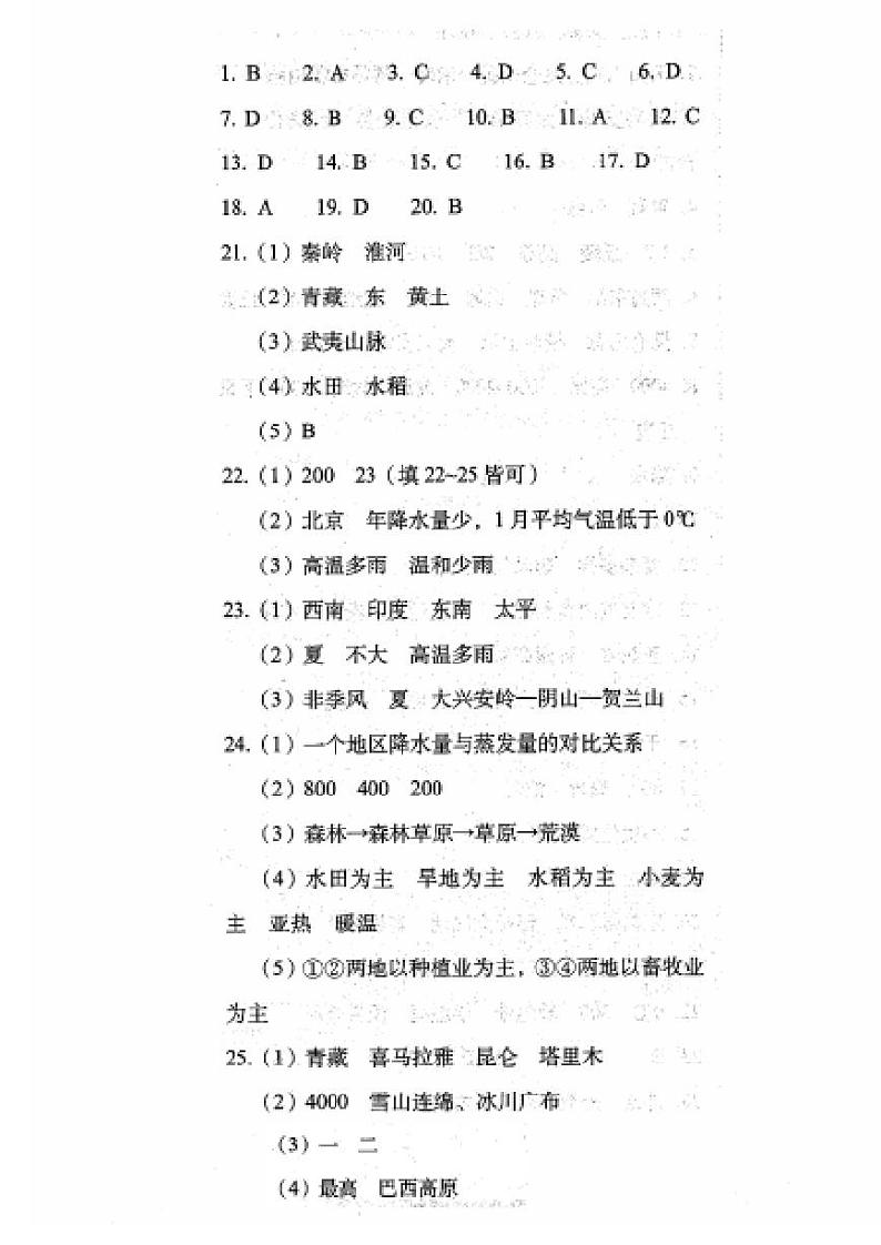 河南省漯河市郾城区漯河宏昌学校2023-2024学年八年级上学期10月月考地理试题01