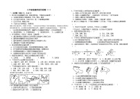 山东省聊城市莘县甘泉学校2023-2024学年八年级上学期第一次月考地理试题