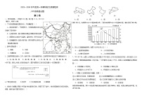 山东省青岛市崂山区育才学校2023-2024学年八年级上学期10月月考地理试题+