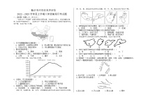 山东省临沂市河东区育杰学校2023-2024学年八年级上学期10月月考地理试题