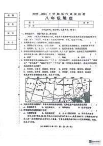 辽宁省鞍山市岫岩县五校2023-2024学年八年级上学期10月月考地理试题