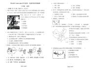 安徽省淮南市凤台县2023-2024学年八年级上学期 第一次月考地理试卷