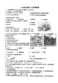 江苏省徐州市铜山区娇山湖中学2023-2024学年七年级上学期10月份月考地理试题