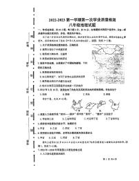 山东省济南市槐荫区济南济微中学2022-2023学年八年级上学期第一次月考地理试卷（月考）