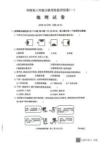 河南省长垣市南蒲街道中心学校2023-2024学年八年级上学期10月月考地理试题