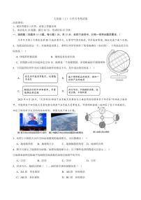 辽宁省大连市名校联盟2023-2024学年七年级上学期10月联考地理试题