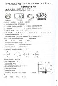 山东省枣庄市市中区乡镇中学2023-2024学年七年级上学期10月月考地理试题