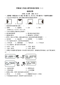 河南省长垣市南蒲街道中心学校2023-2024学年八年级上学期10月月考地理试题(无答案)（月考）