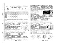 山西省太原市第三十七中学校2023-2024学年八年级上学期10月月考地理试卷