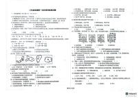 山东省德州市宁津县第四实验中学2023-2024学年八年级上学期10月月考地理试题（月考）