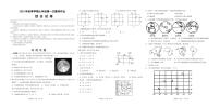 湖北省海亮教育仙桃市第一中学2023-2024学年七年级上学期第一次集体作业地理试题（月考）