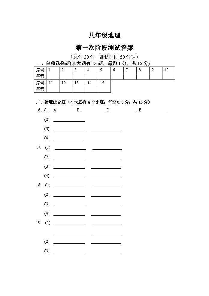 答题卡与答案第1页