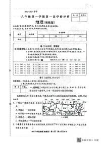 河北省平山县外国语中学2023-2024学年八年级上学期10月月考地理试题