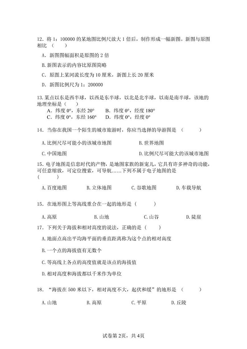 湖北省阳新县木港镇东春初级中学2023-2024学年七年级上学期10月月考地理试题第2页