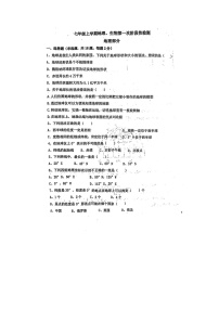 湖北省十堰市茅箭区实验中学、北京路中学2023—2024学年七年级上学期10月月考地理、生物试题